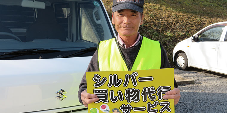 買い物代行サービス